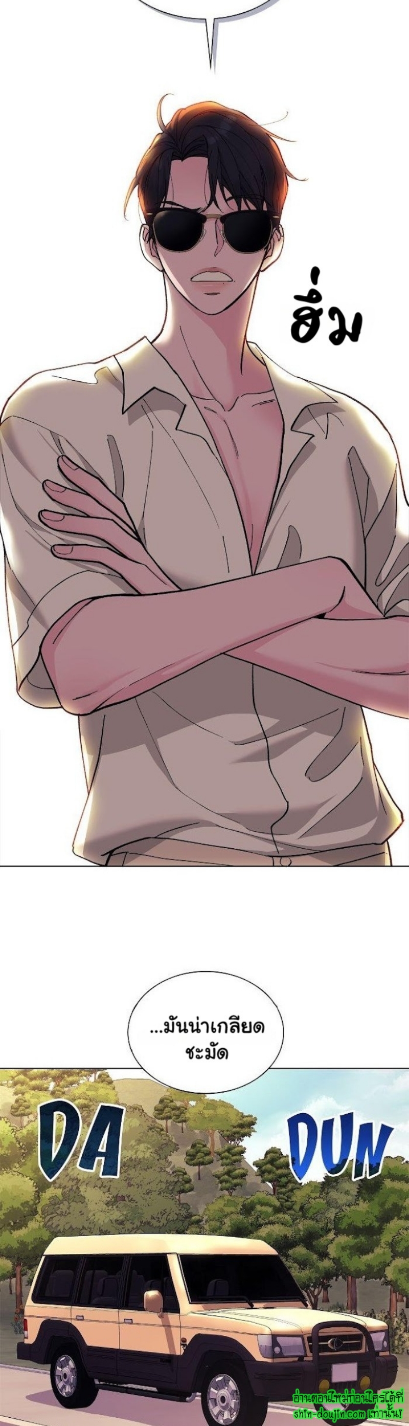 Wet dessert EP 7
